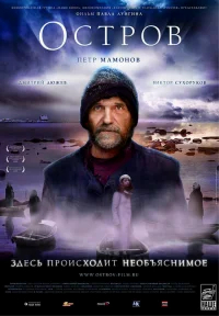 Остров бесплатно